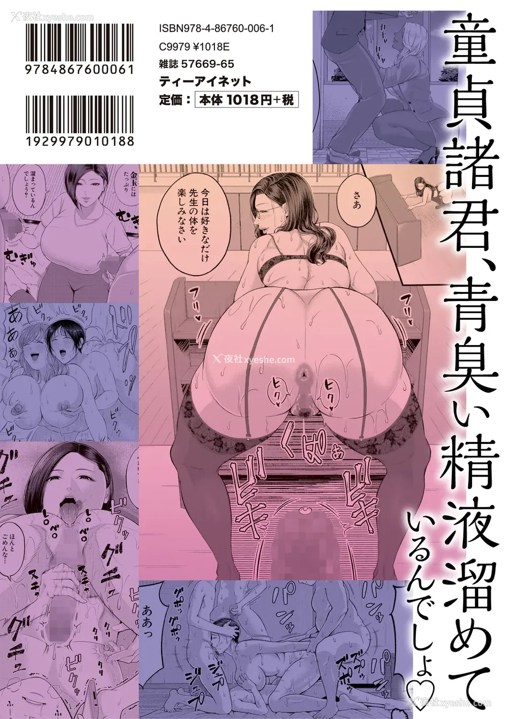 199P - [汐乃コウ] 淫乱女教师と仆 [光剑是罪恶个人自用汉化重嵌] [DL版]