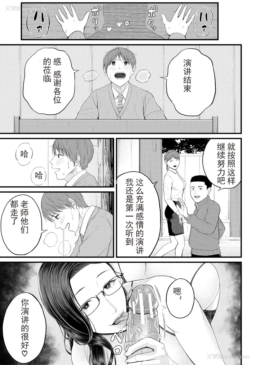 19P - [汐乃コウ] 淫乱女教师と仆 [光剑是罪恶个人自用汉化重嵌] [DL版]
