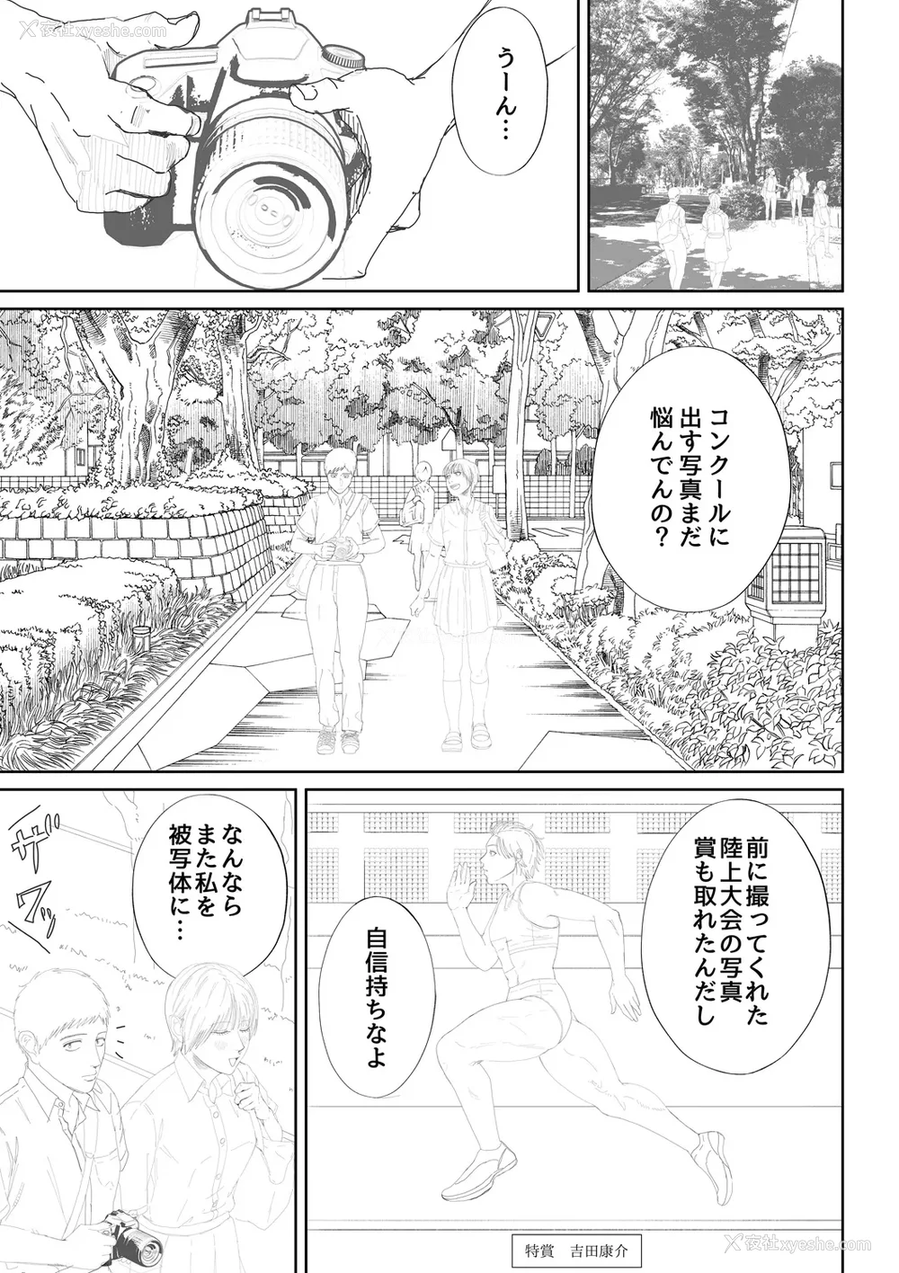 208P - [汐乃コウ] 淫乱女教师と仆 [光剑是罪恶个人自用汉化重嵌] [DL版]