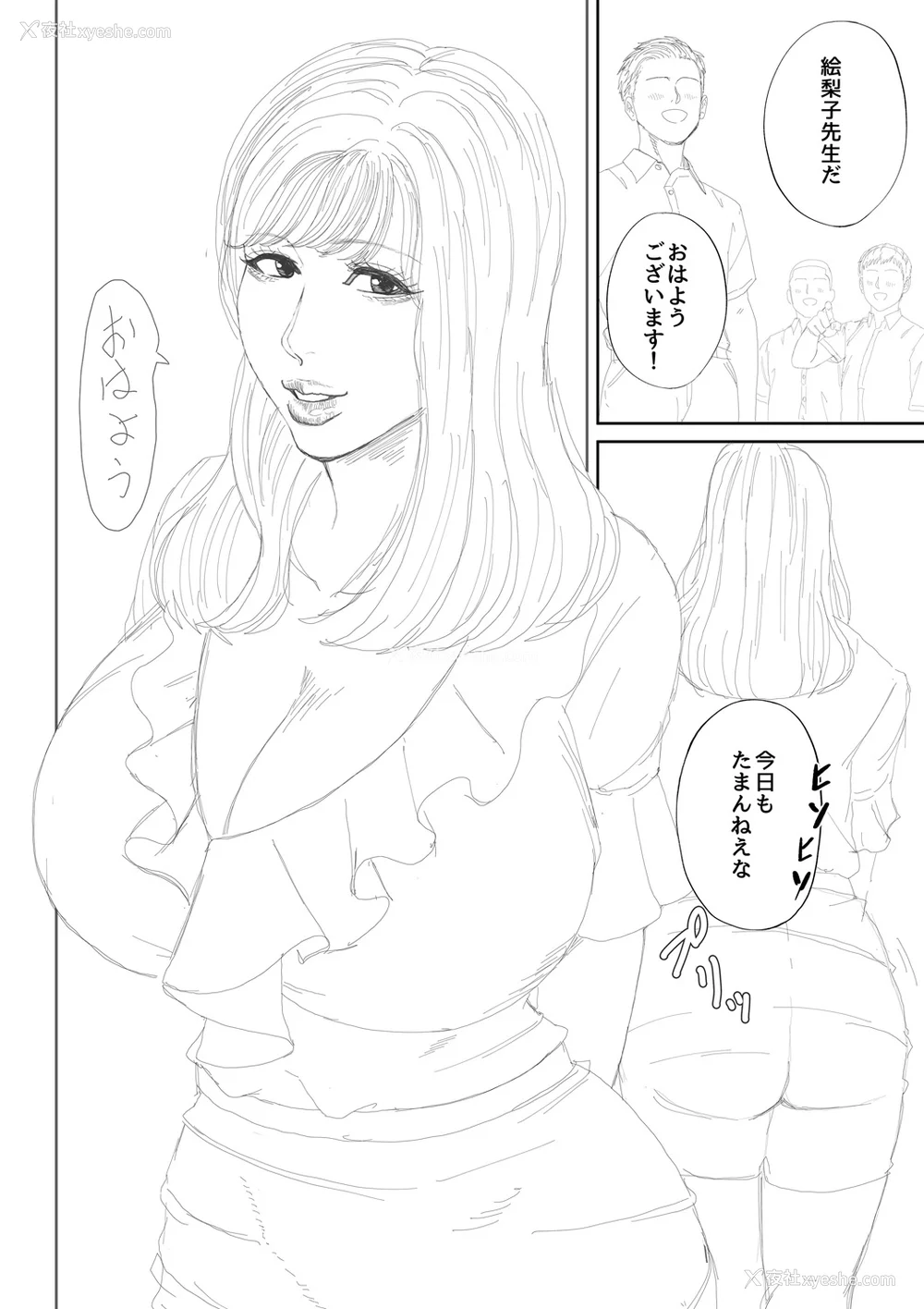209P - [汐乃コウ] 淫乱女教师と仆 [光剑是罪恶个人自用汉化重嵌] [DL版]