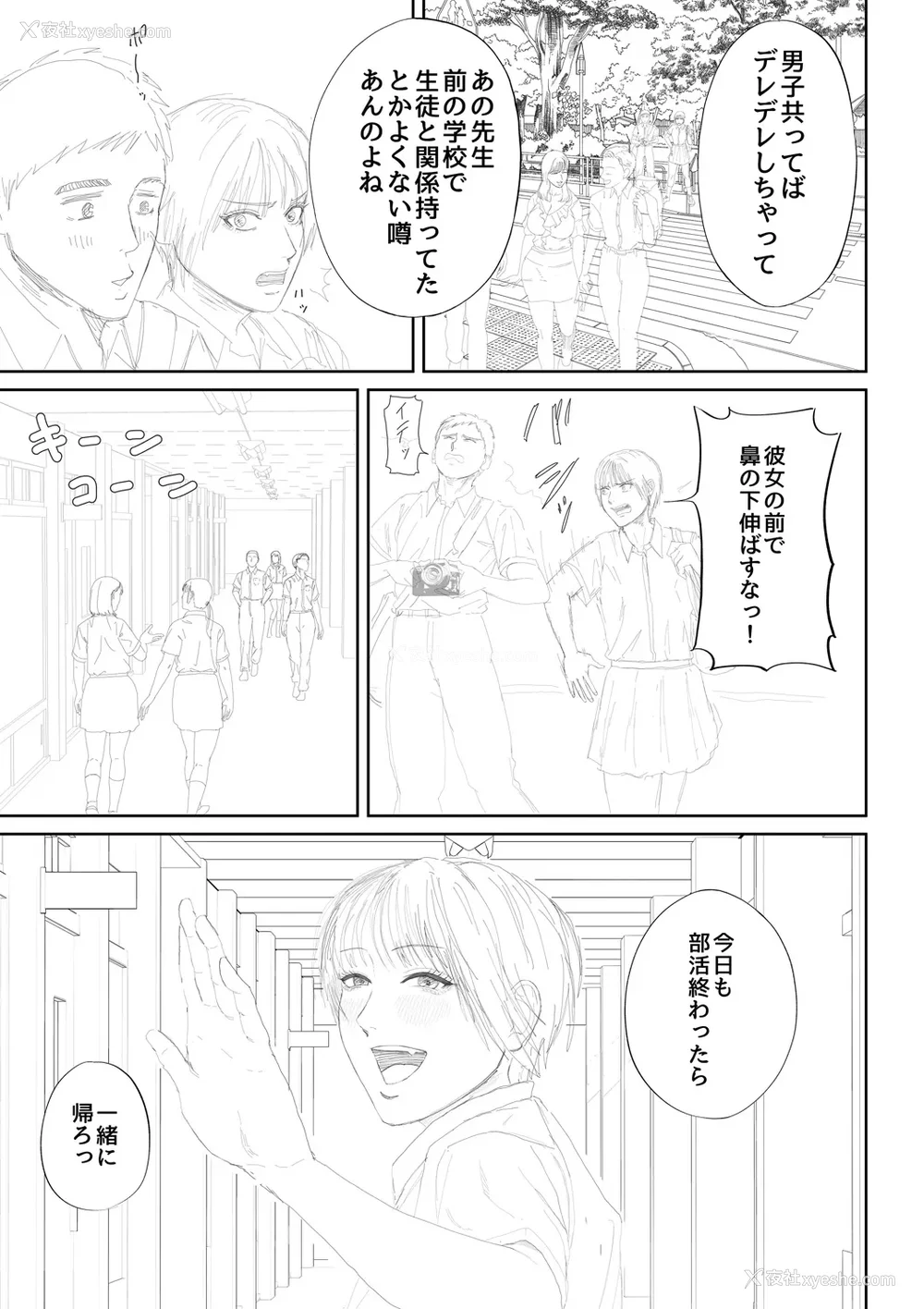 210P - [汐乃コウ] 淫乱女教师と仆 [光剑是罪恶个人自用汉化重嵌] [DL版]