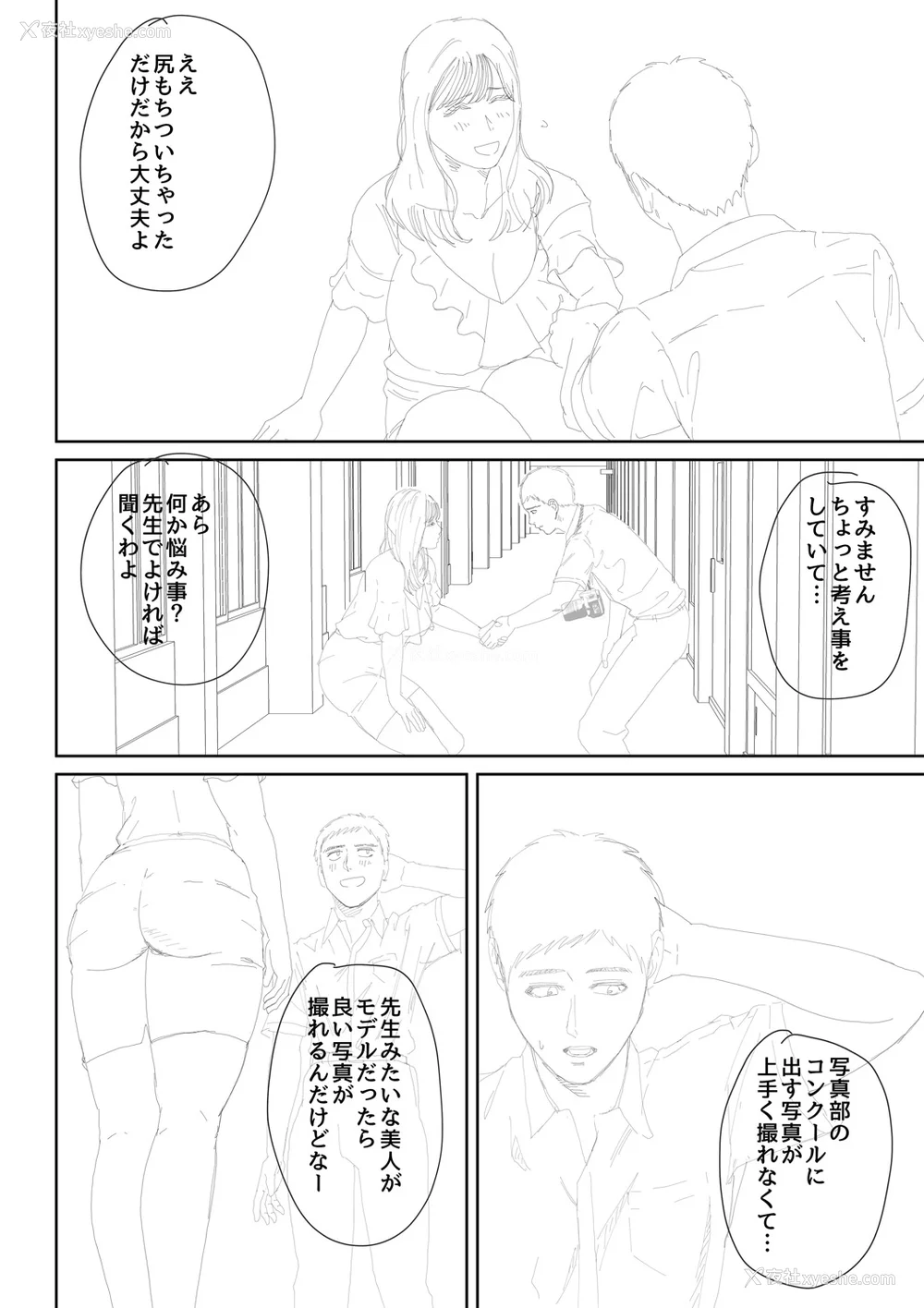 213P - [汐乃コウ] 淫乱女教师と仆 [光剑是罪恶个人自用汉化重嵌] [DL版]