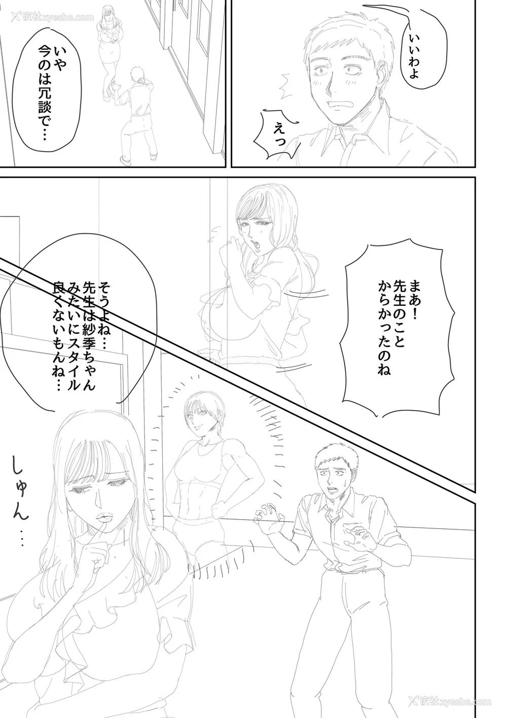 214P - [汐乃コウ] 淫乱女教师と仆 [光剑是罪恶个人自用汉化重嵌] [DL版]