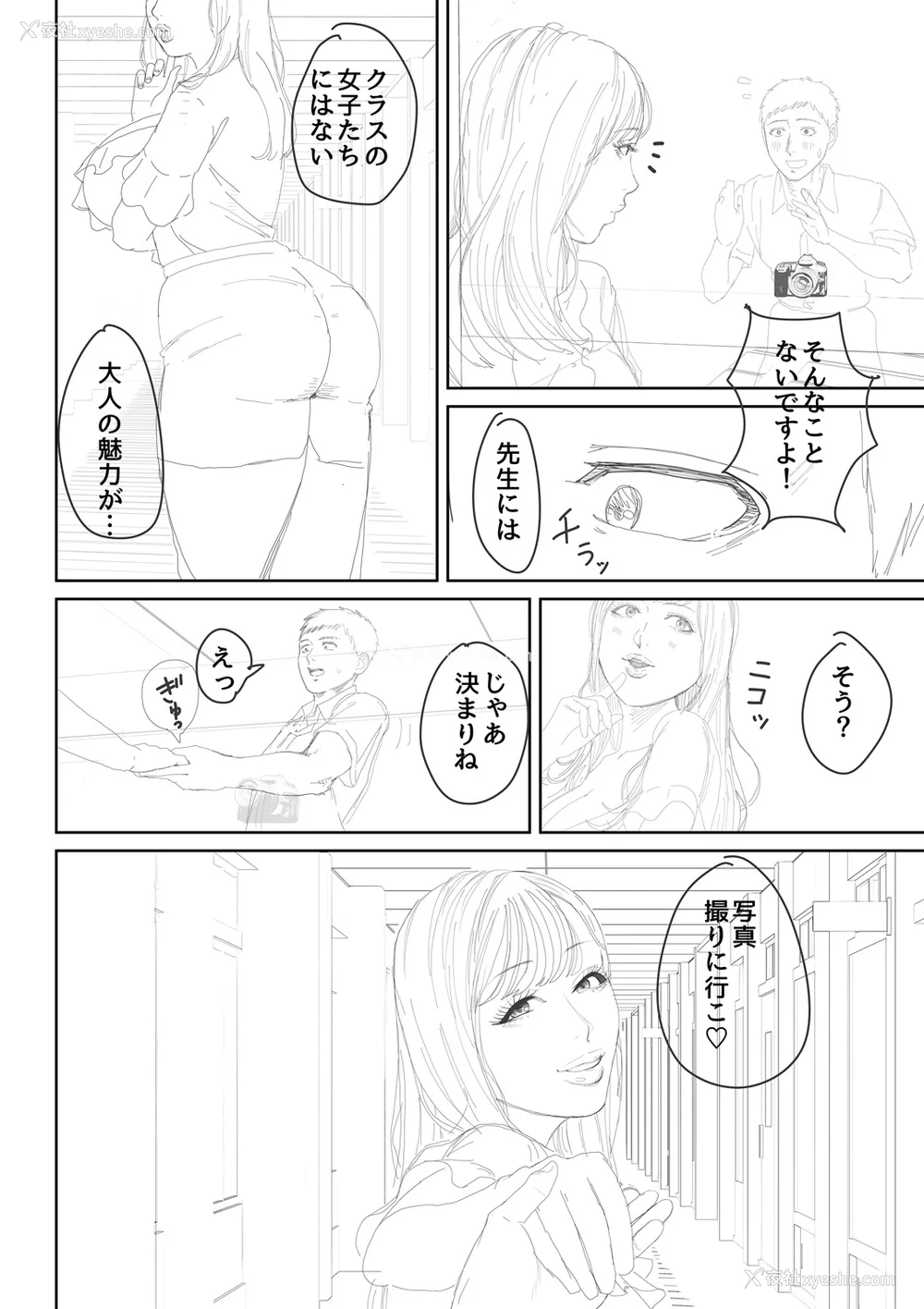 215P - [汐乃コウ] 淫乱女教师と仆 [光剑是罪恶个人自用汉化重嵌] [DL版]
