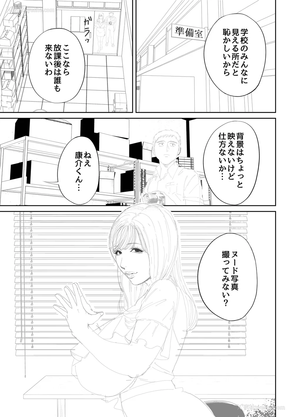 216P - [汐乃コウ] 淫乱女教师と仆 [光剑是罪恶个人自用汉化重嵌] [DL版]