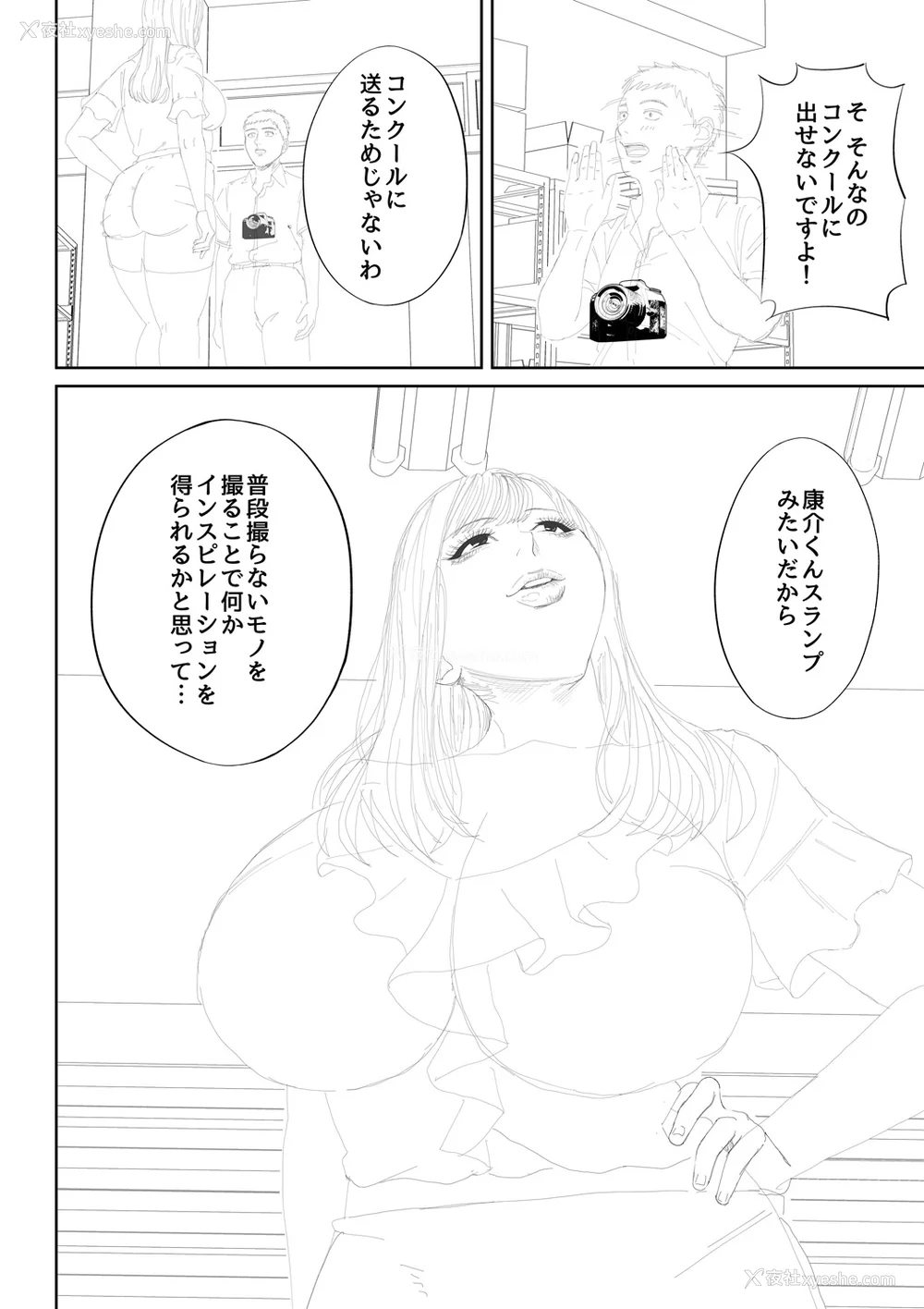217P - [汐乃コウ] 淫乱女教师と仆 [光剑是罪恶个人自用汉化重嵌] [DL版]
