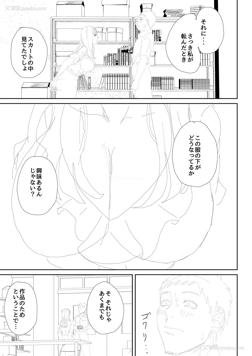 218P - [汐乃コウ] 淫乱女教师と仆 [光剑是罪恶个人自用汉化重嵌] [DL版]
