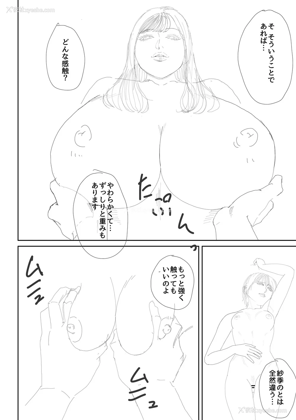 221P - [汐乃コウ] 淫乱女教师と仆 [光剑是罪恶个人自用汉化重嵌] [DL版]