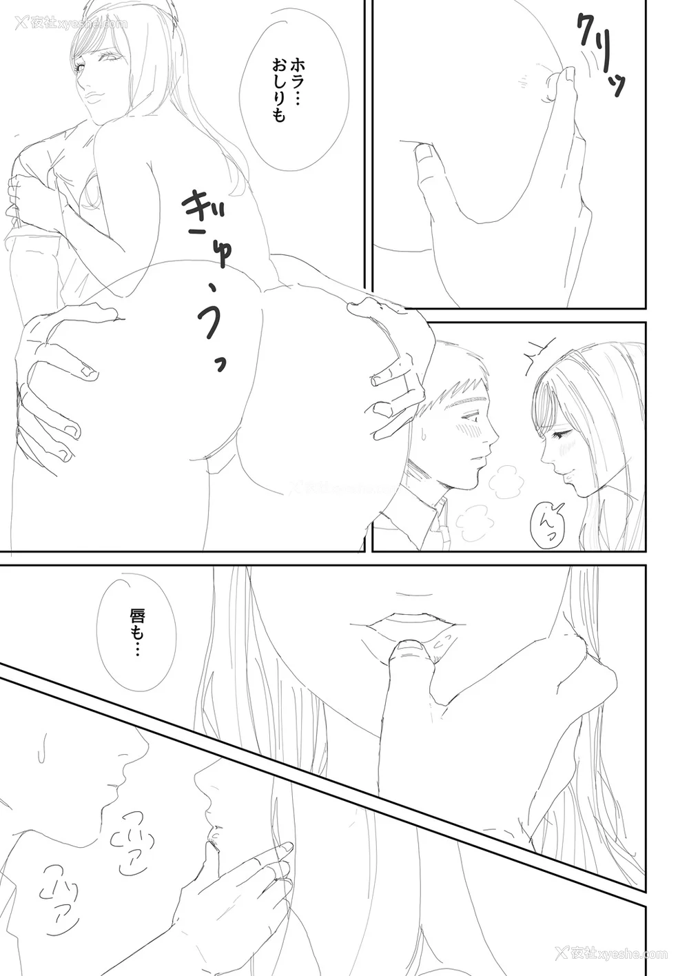 222P - [汐乃コウ] 淫乱女教师と仆 [光剑是罪恶个人自用汉化重嵌] [DL版]