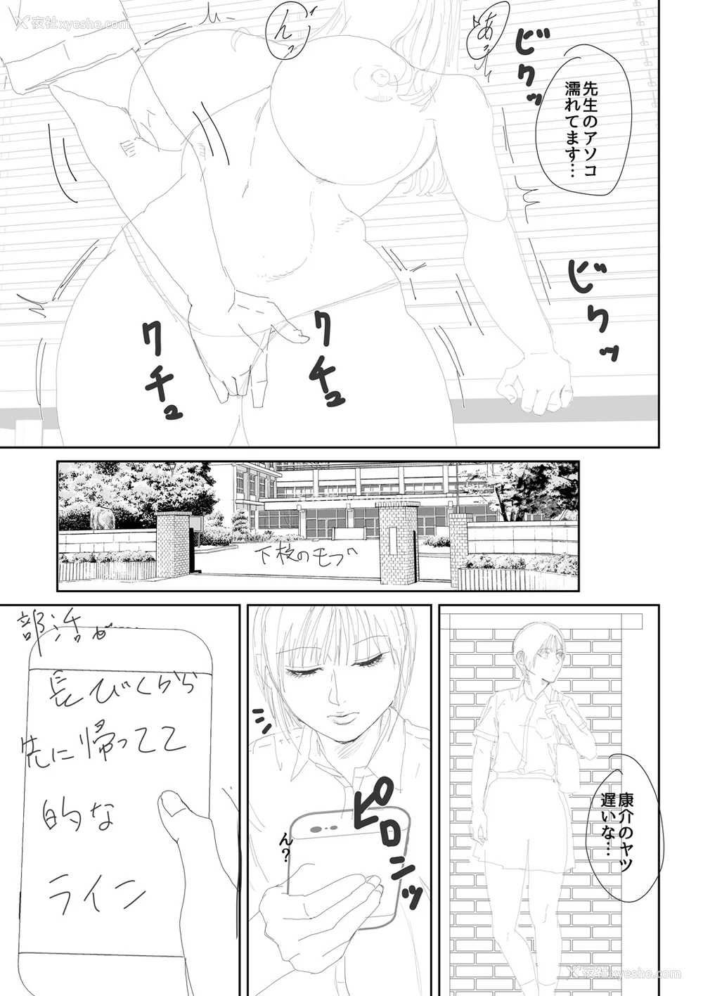 224P - [汐乃コウ] 淫乱女教师と仆 [光剑是罪恶个人自用汉化重嵌] [DL版]