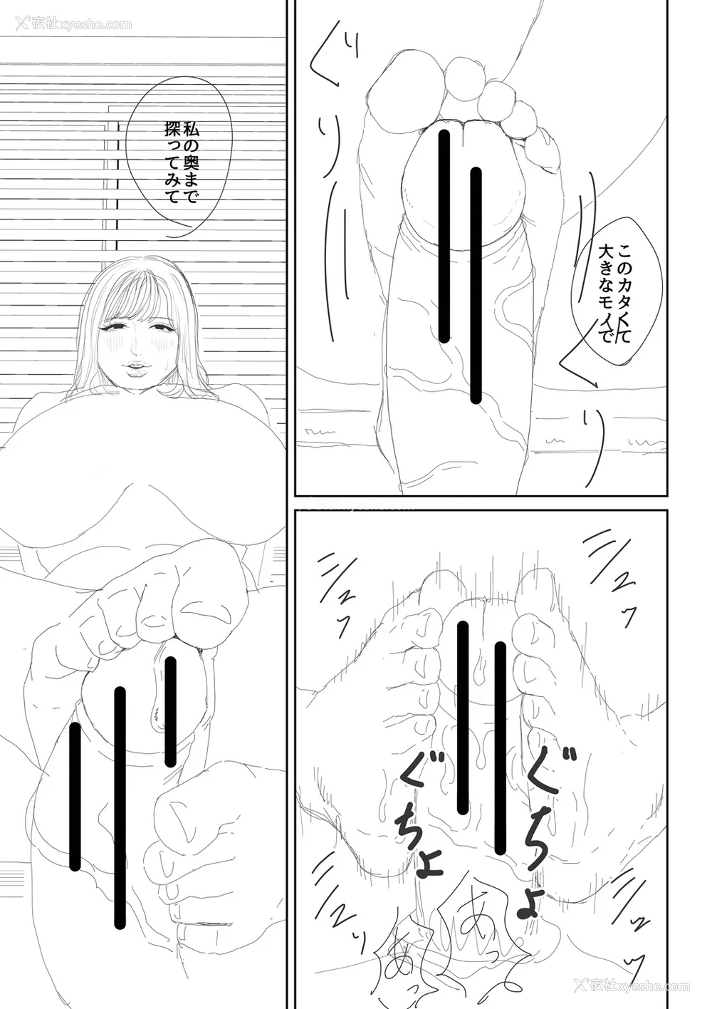 228P - [汐乃コウ] 淫乱女教师と仆 [光剑是罪恶个人自用汉化重嵌] [DL版]