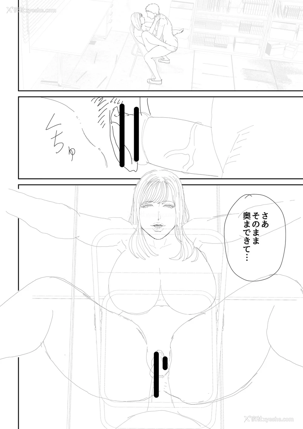 229P - [汐乃コウ] 淫乱女教师と仆 [光剑是罪恶个人自用汉化重嵌] [DL版]