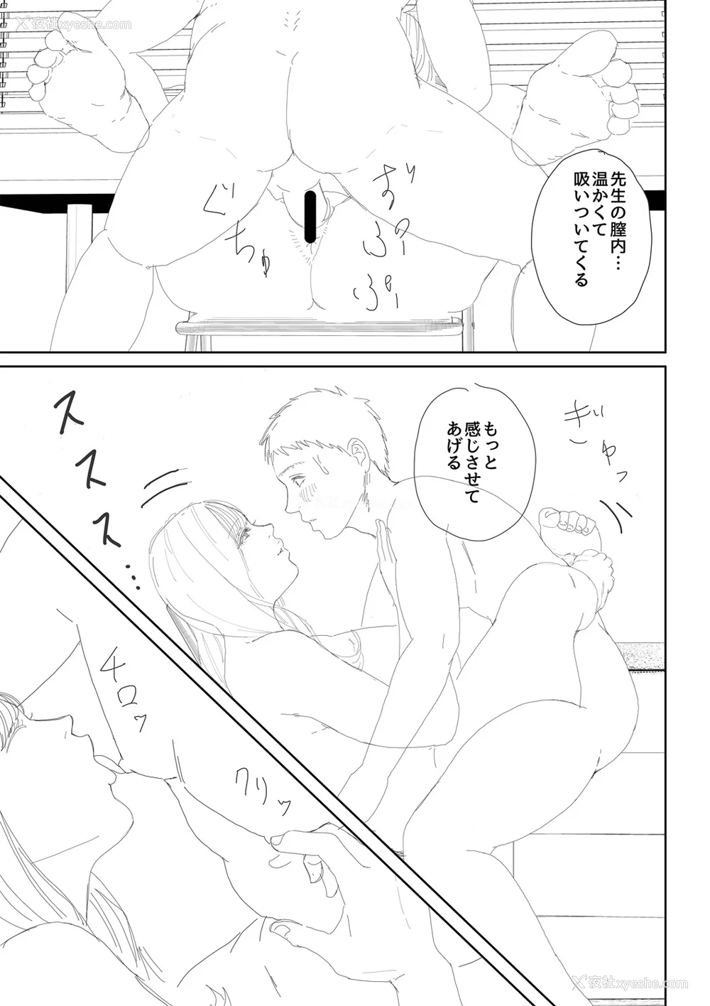 230P - [汐乃コウ] 淫乱女教师と仆 [光剑是罪恶个人自用汉化重嵌] [DL版]