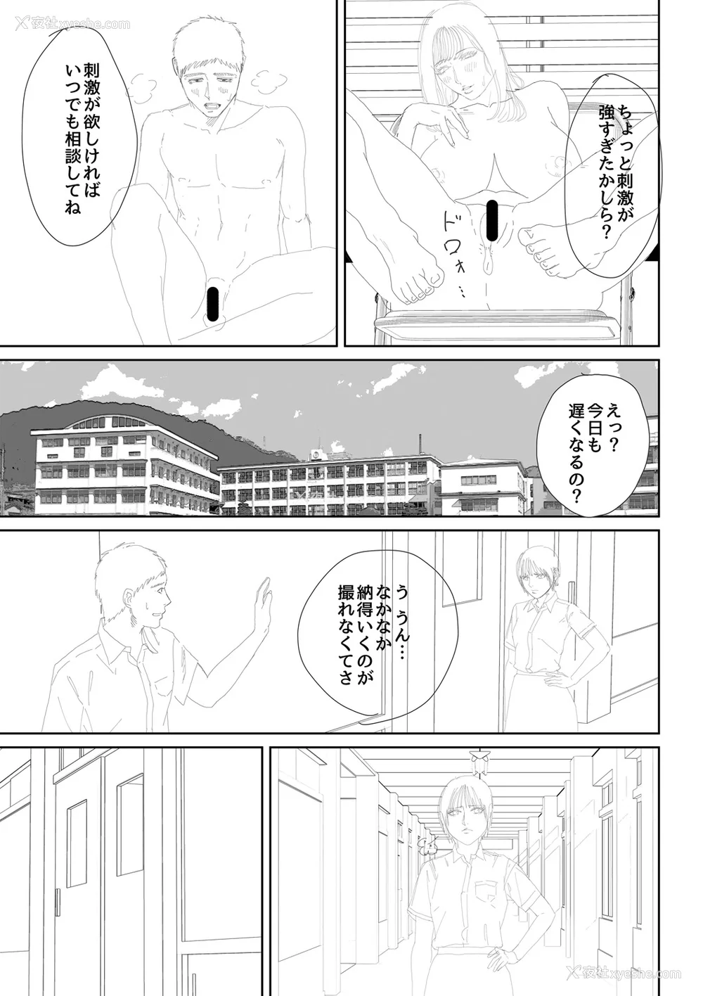 232P - [汐乃コウ] 淫乱女教师と仆 [光剑是罪恶个人自用汉化重嵌] [DL版]