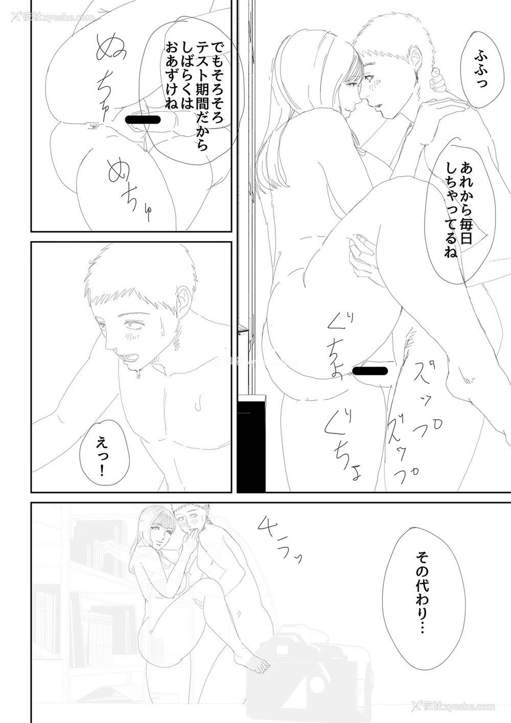 233P - [汐乃コウ] 淫乱女教师と仆 [光剑是罪恶个人自用汉化重嵌] [DL版]