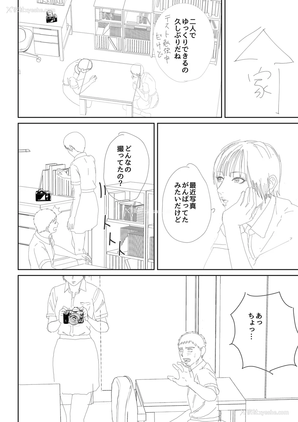 235P - [汐乃コウ] 淫乱女教师と仆 [光剑是罪恶个人自用汉化重嵌] [DL版]