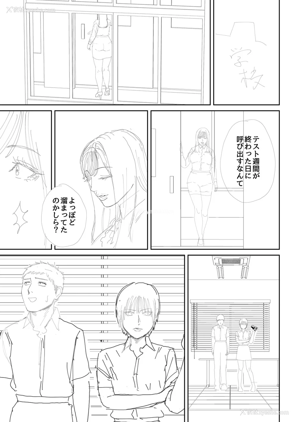 236P - [汐乃コウ] 淫乱女教师と仆 [光剑是罪恶个人自用汉化重嵌] [DL版]