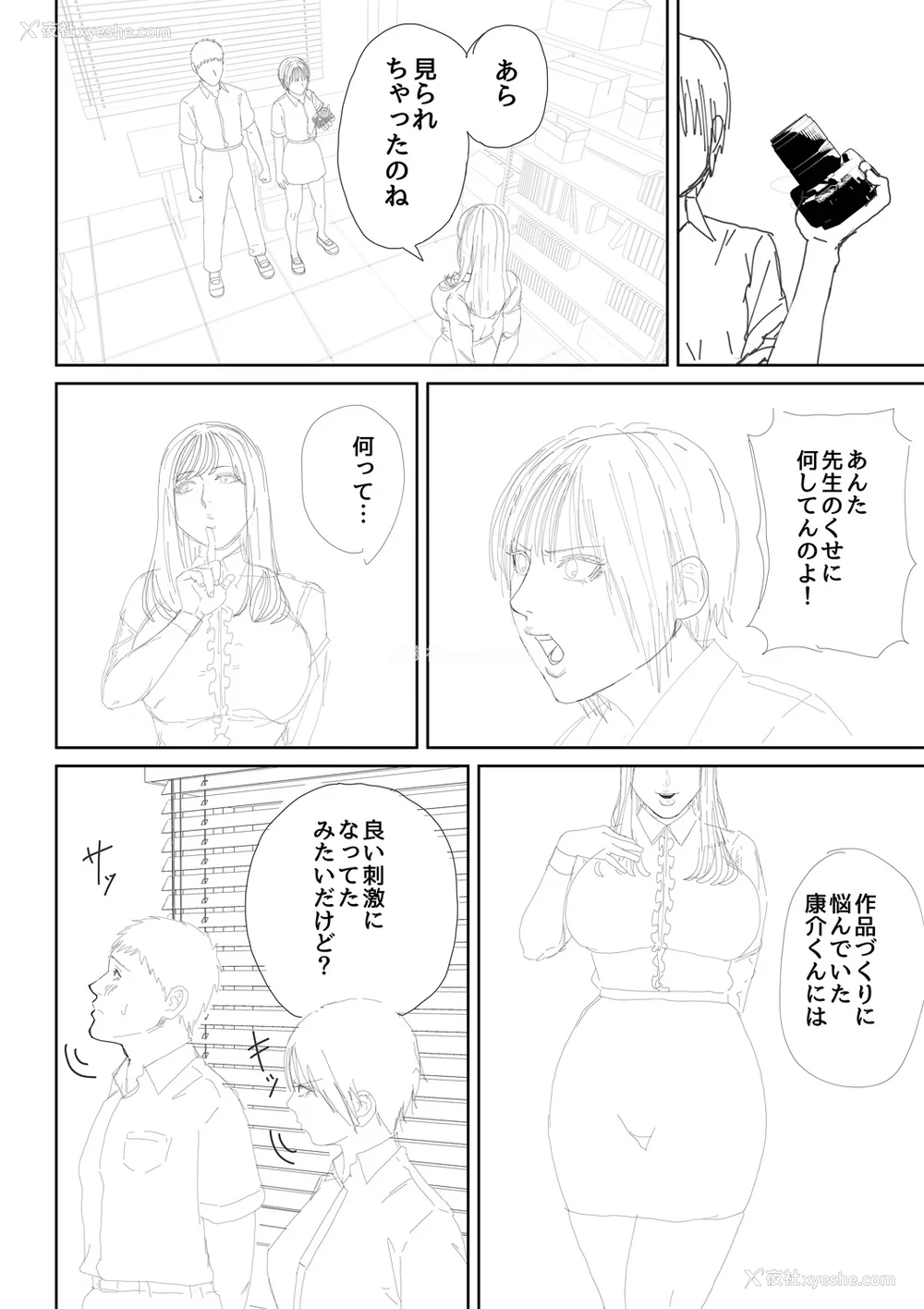 237P - [汐乃コウ] 淫乱女教师と仆 [光剑是罪恶个人自用汉化重嵌] [DL版]