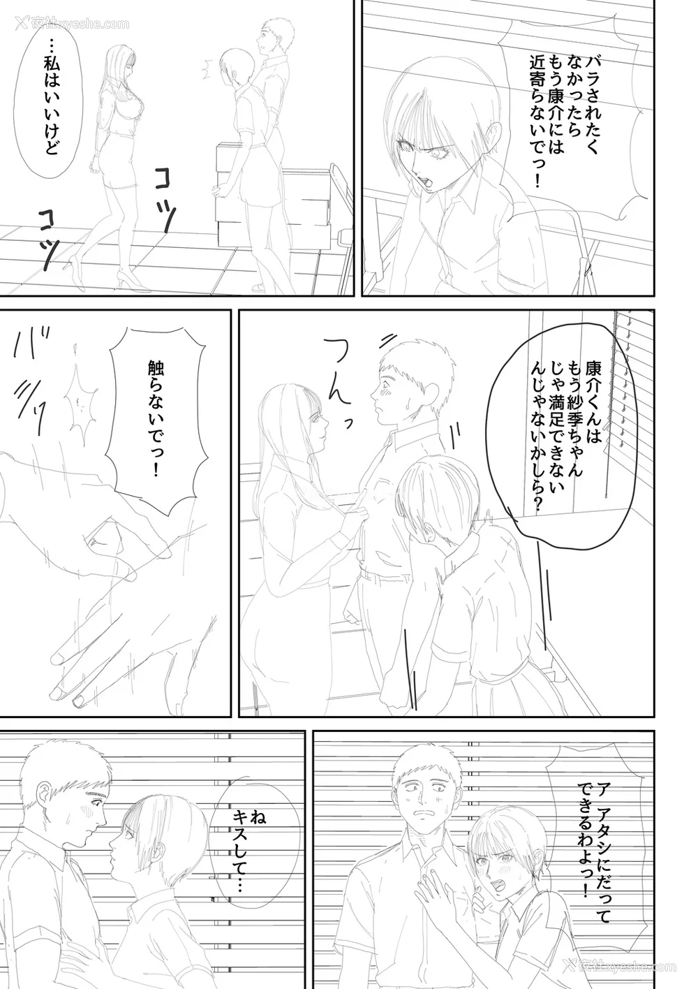 238P - [汐乃コウ] 淫乱女教师と仆 [光剑是罪恶个人自用汉化重嵌] [DL版]