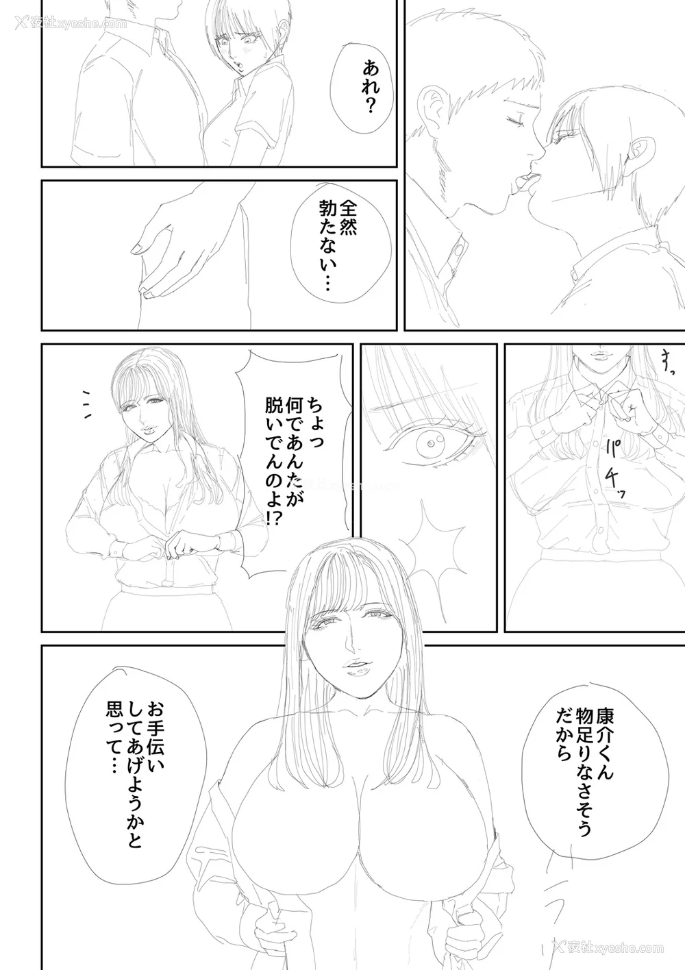 239P - [汐乃コウ] 淫乱女教师と仆 [光剑是罪恶个人自用汉化重嵌] [DL版]