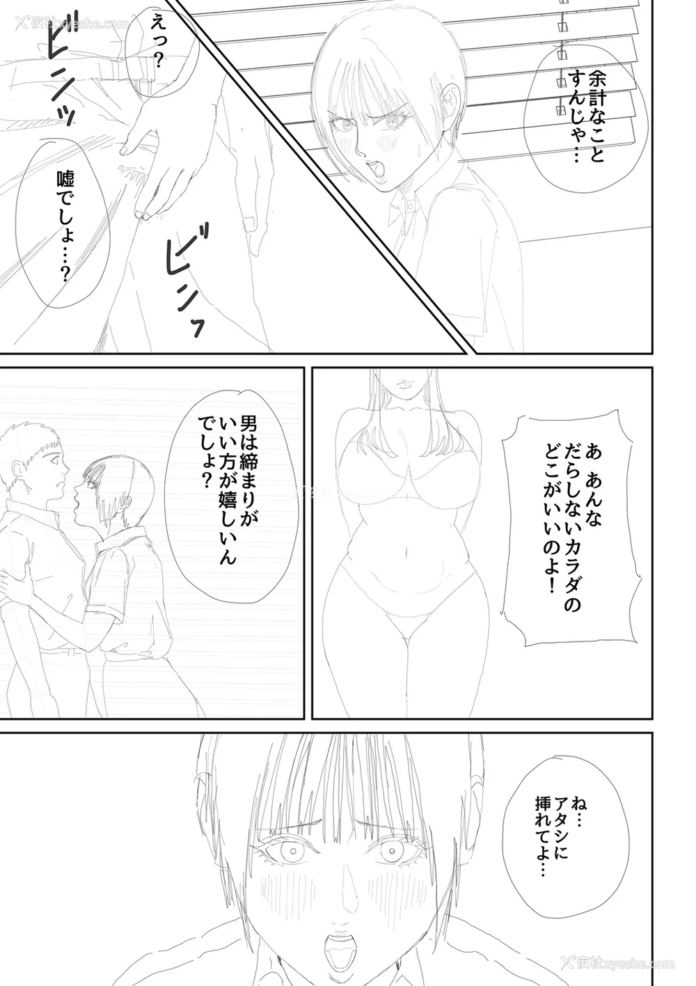 240P - [汐乃コウ] 淫乱女教师と仆 [光剑是罪恶个人自用汉化重嵌] [DL版]