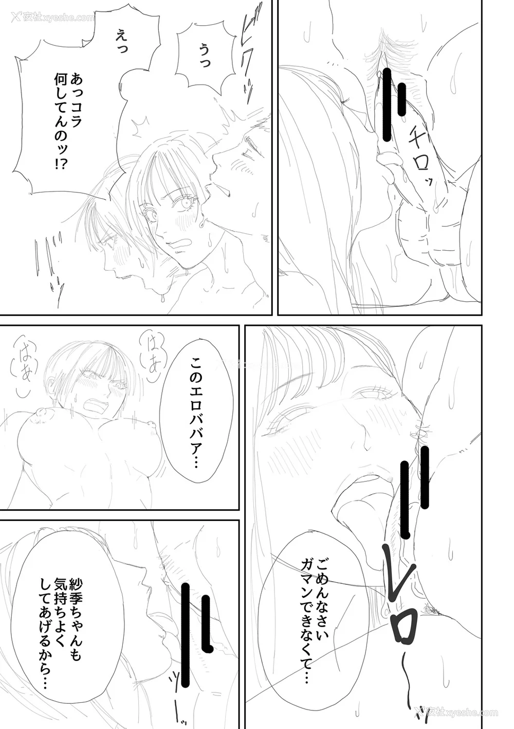244P - [汐乃コウ] 淫乱女教师と仆 [光剑是罪恶个人自用汉化重嵌] [DL版]