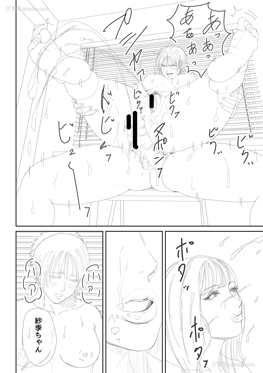 247P - [汐乃コウ] 淫乱女教师と仆 [光剑是罪恶个人自用汉化重嵌] [DL版]