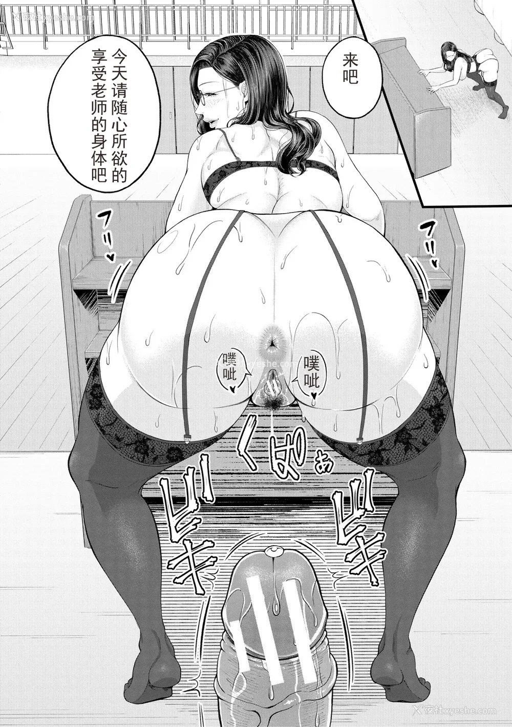 24P - [汐乃コウ] 淫乱女教师と仆 [光剑是罪恶个人自用汉化重嵌] [DL版]