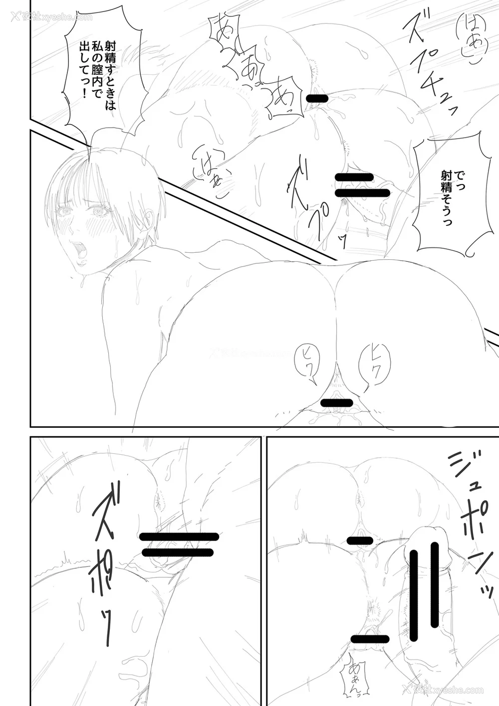 251P - [汐乃コウ] 淫乱女教师と仆 [光剑是罪恶个人自用汉化重嵌] [DL版]
