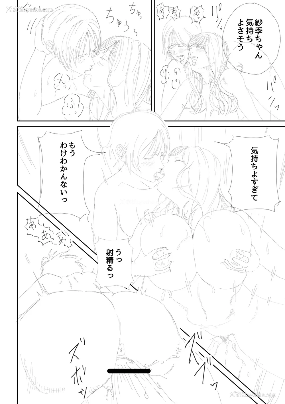 253P - [汐乃コウ] 淫乱女教师と仆 [光剑是罪恶个人自用汉化重嵌] [DL版]