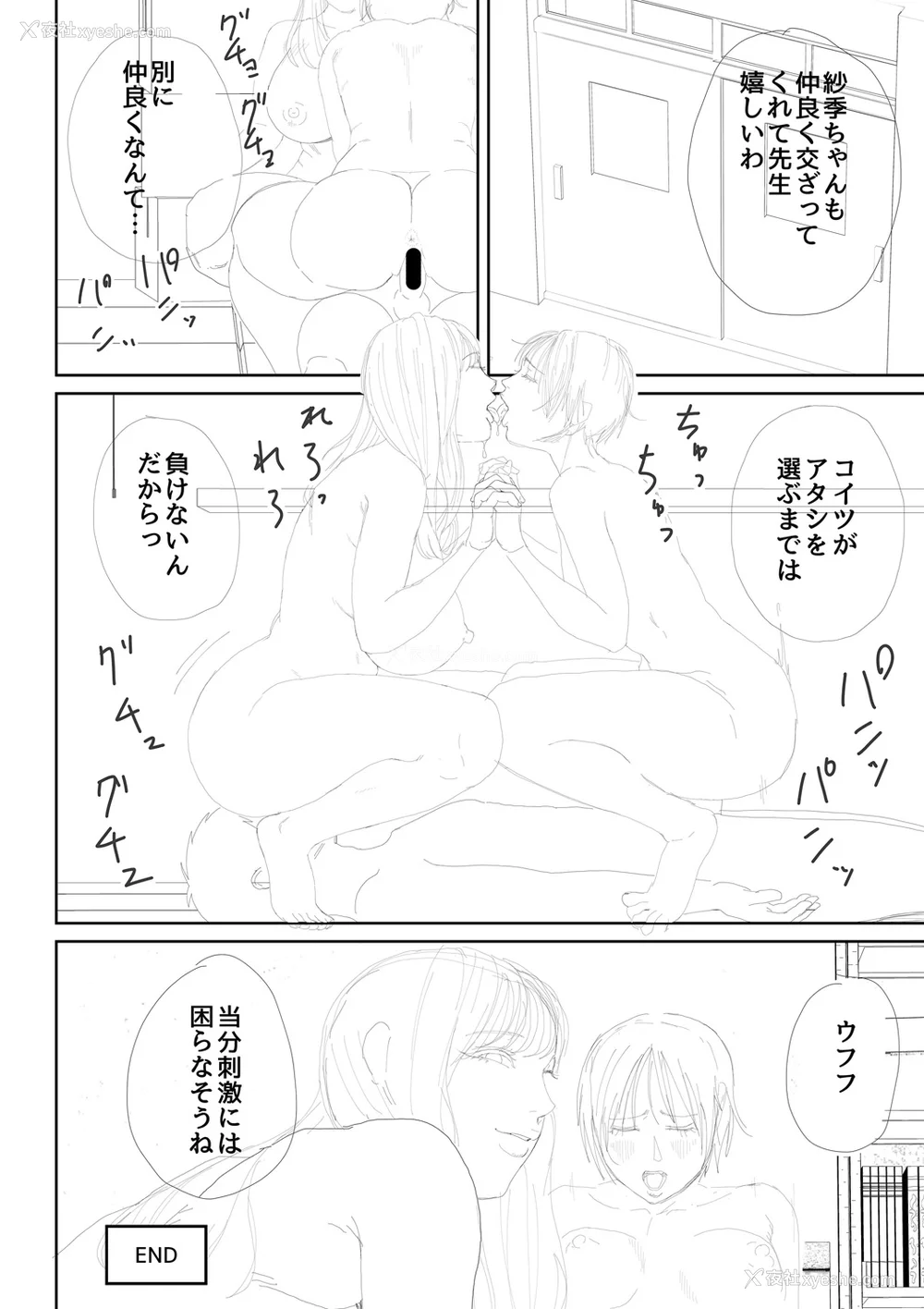 255P - [汐乃コウ] 淫乱女教师と仆 [光剑是罪恶个人自用汉化重嵌] [DL版]