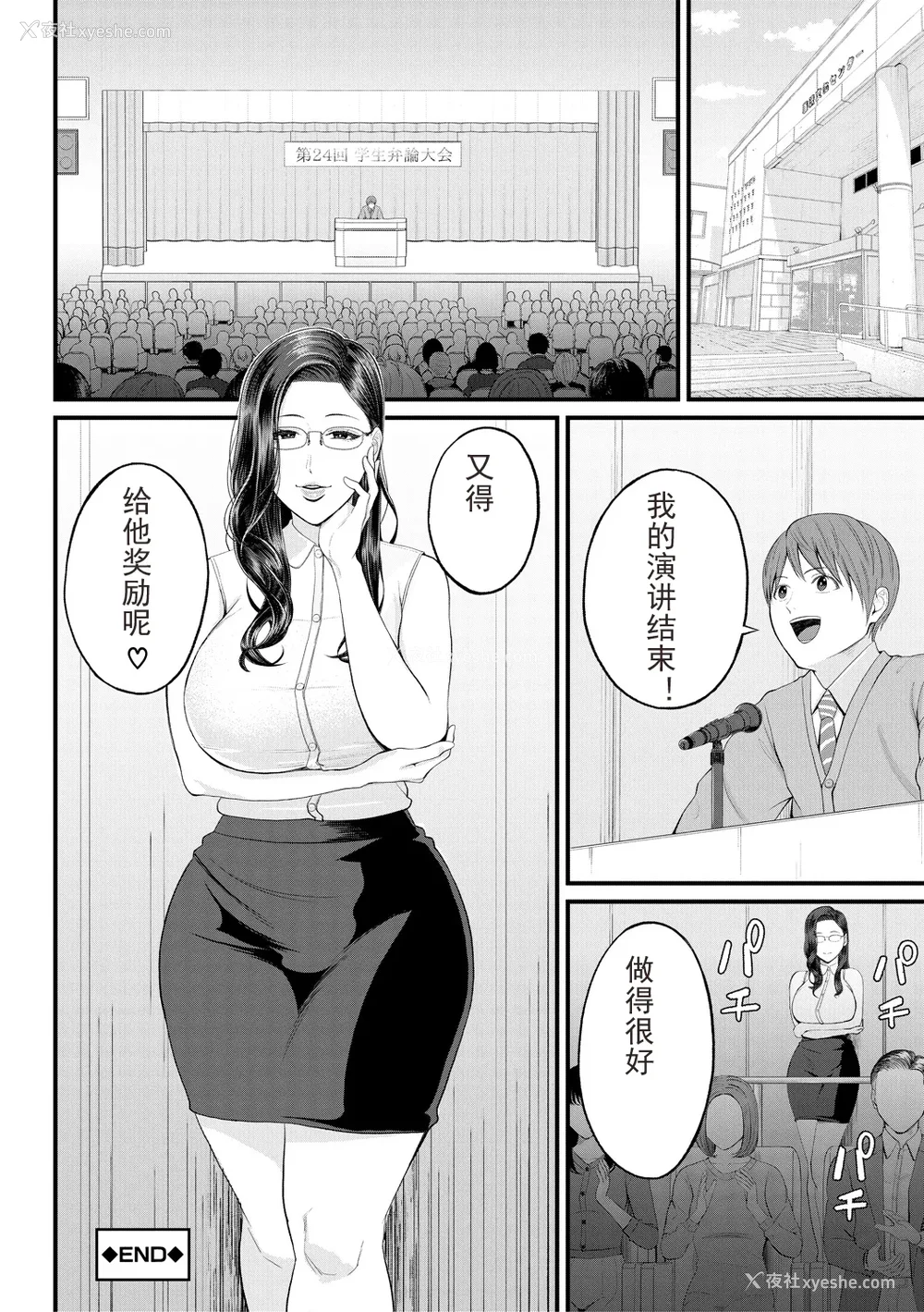 32P - [汐乃コウ] 淫乱女教师と仆 [光剑是罪恶个人自用汉化重嵌] [DL版]