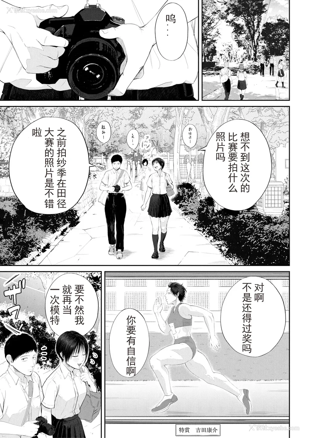 33P - [汐乃コウ] 淫乱女教师と仆 [光剑是罪恶个人自用汉化重嵌] [DL版]