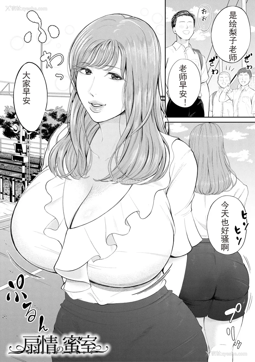 34P - [汐乃コウ] 淫乱女教师と仆 [光剑是罪恶个人自用汉化重嵌] [DL版]