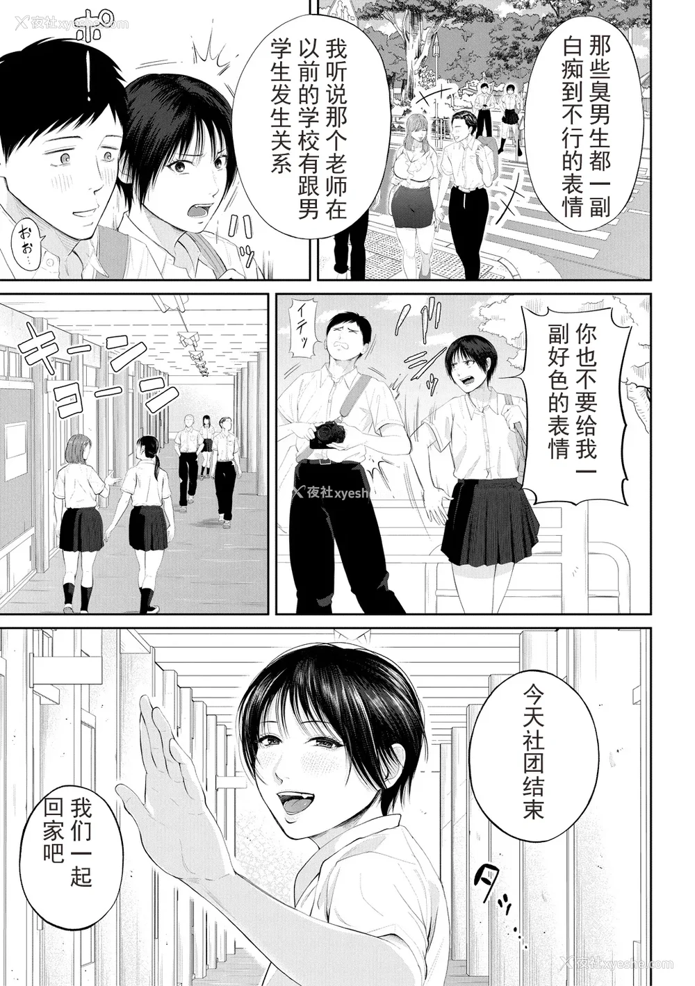 35P - [汐乃コウ] 淫乱女教师と仆 [光剑是罪恶个人自用汉化重嵌] [DL版]