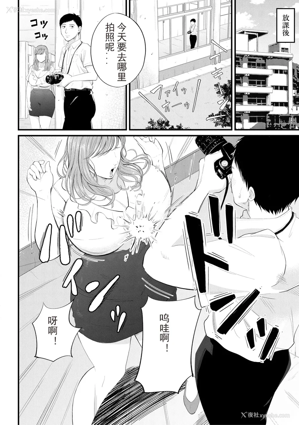 36P - [汐乃コウ] 淫乱女教师と仆 [光剑是罪恶个人自用汉化重嵌] [DL版]