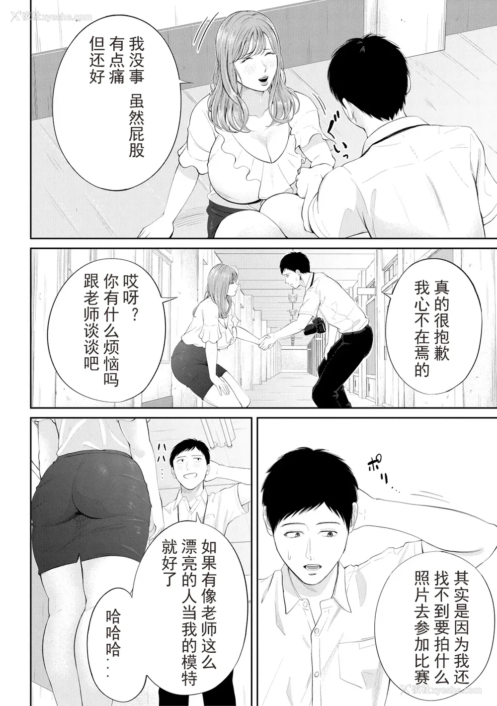 38P - [汐乃コウ] 淫乱女教师と仆 [光剑是罪恶个人自用汉化重嵌] [DL版]