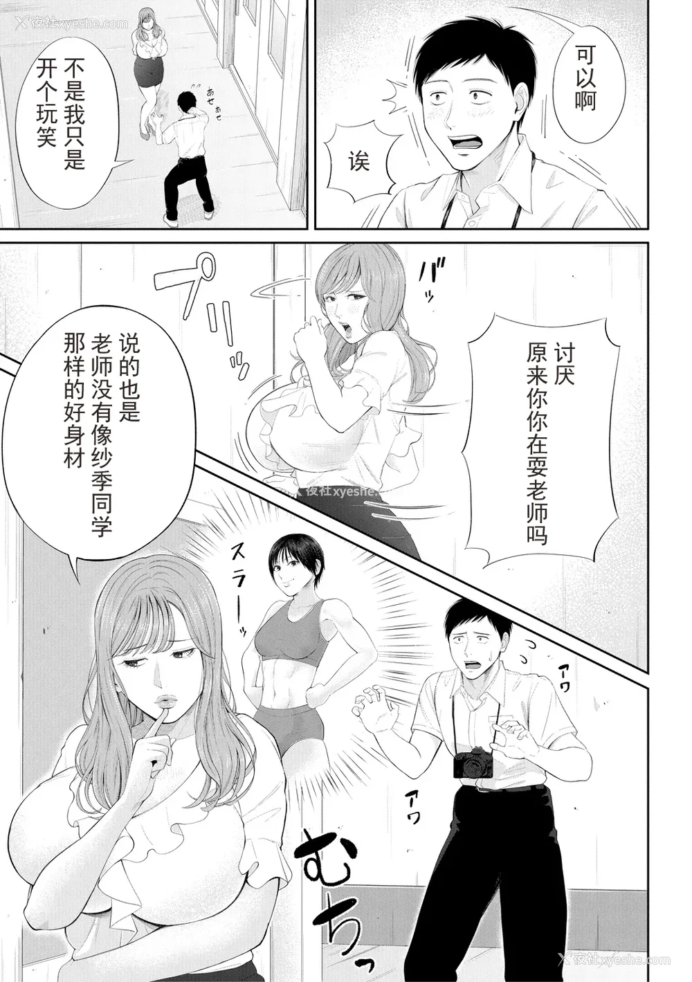 39P - [汐乃コウ] 淫乱女教师と仆 [光剑是罪恶个人自用汉化重嵌] [DL版]