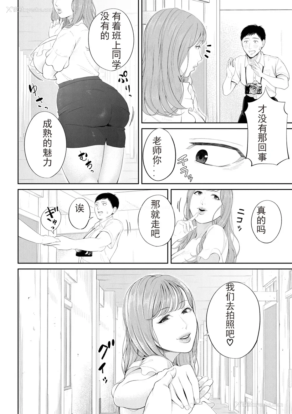 40P - [汐乃コウ] 淫乱女教师と仆 [光剑是罪恶个人自用汉化重嵌] [DL版]