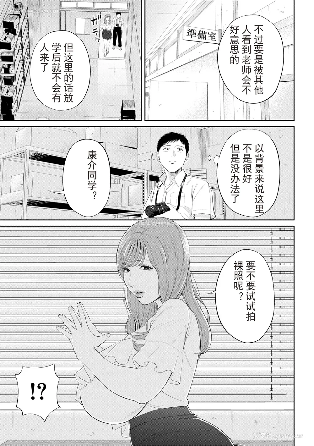 41P - [汐乃コウ] 淫乱女教师と仆 [光剑是罪恶个人自用汉化重嵌] [DL版]