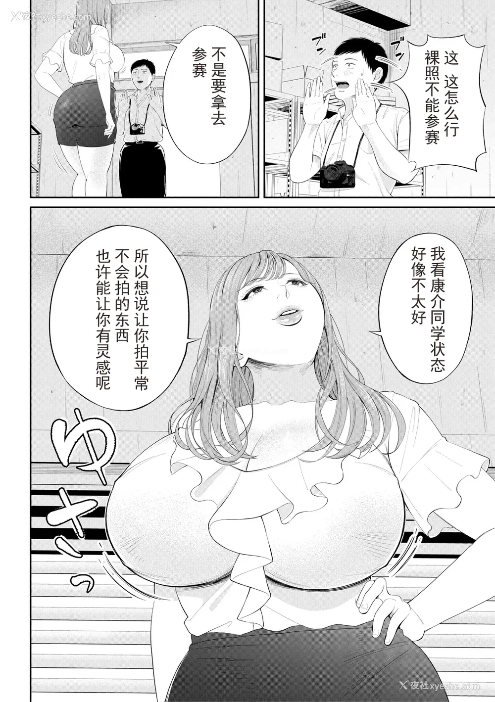 42P - [汐乃コウ] 淫乱女教师と仆 [光剑是罪恶个人自用汉化重嵌] [DL版]