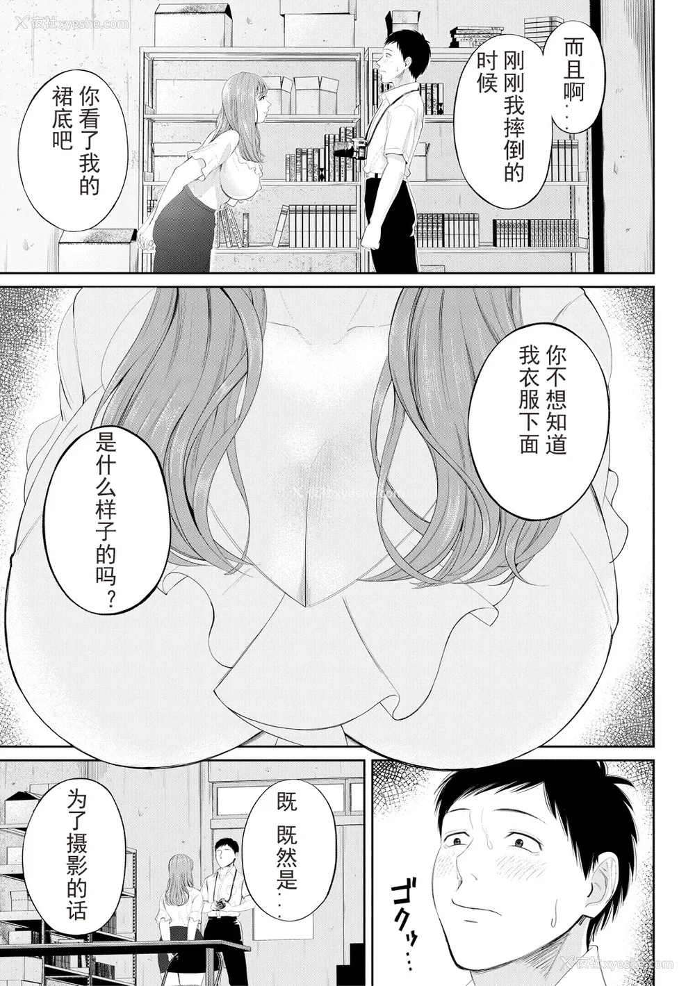 43P - [汐乃コウ] 淫乱女教师と仆 [光剑是罪恶个人自用汉化重嵌] [DL版]