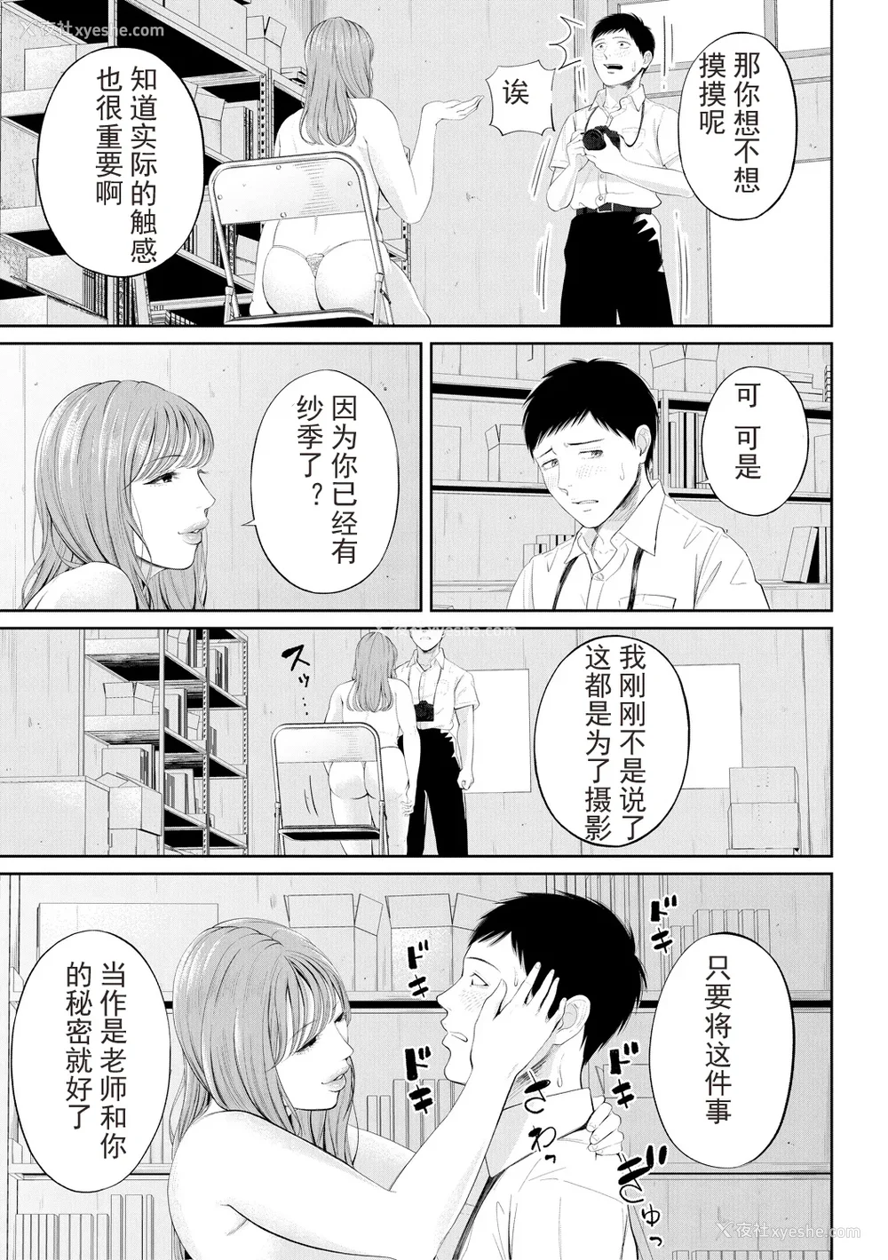 45P - [汐乃コウ] 淫乱女教师と仆 [光剑是罪恶个人自用汉化重嵌] [DL版]