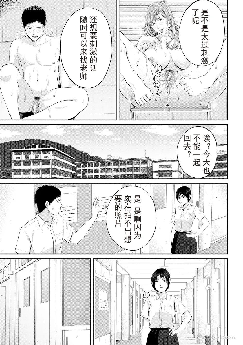 57P - [汐乃コウ] 淫乱女教师と仆 [光剑是罪恶个人自用汉化重嵌] [DL版]
