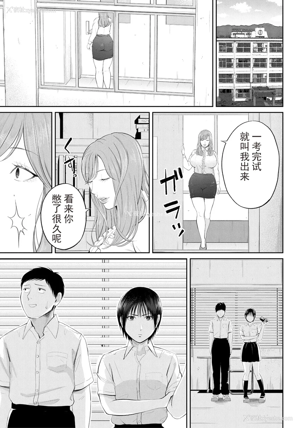 61P - [汐乃コウ] 淫乱女教师と仆 [光剑是罪恶个人自用汉化重嵌] [DL版]