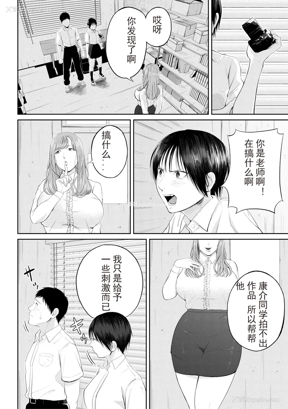 62P - [汐乃コウ] 淫乱女教师と仆 [光剑是罪恶个人自用汉化重嵌] [DL版]