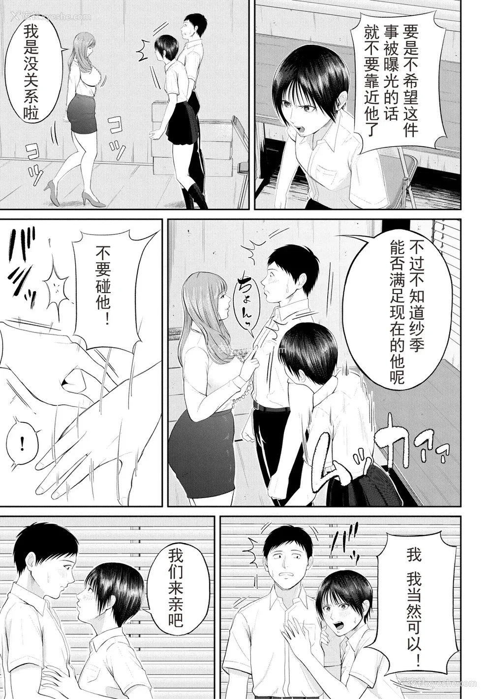 63P - [汐乃コウ] 淫乱女教师と仆 [光剑是罪恶个人自用汉化重嵌] [DL版]