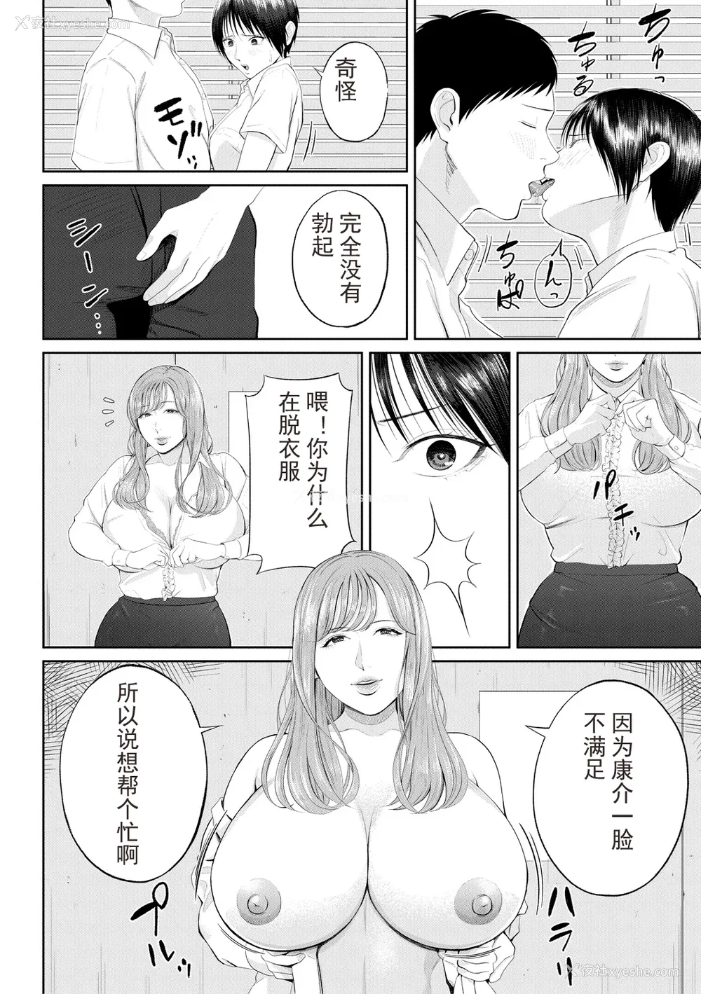 64P - [汐乃コウ] 淫乱女教师と仆 [光剑是罪恶个人自用汉化重嵌] [DL版]