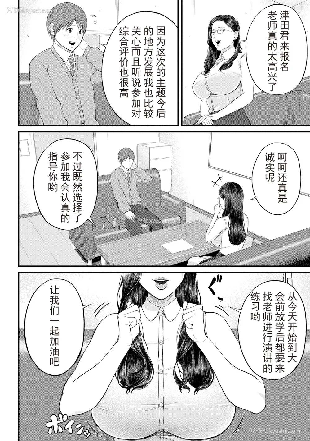 6P - [汐乃コウ] 淫乱女教师と仆 [光剑是罪恶个人自用汉化重嵌] [DL版]