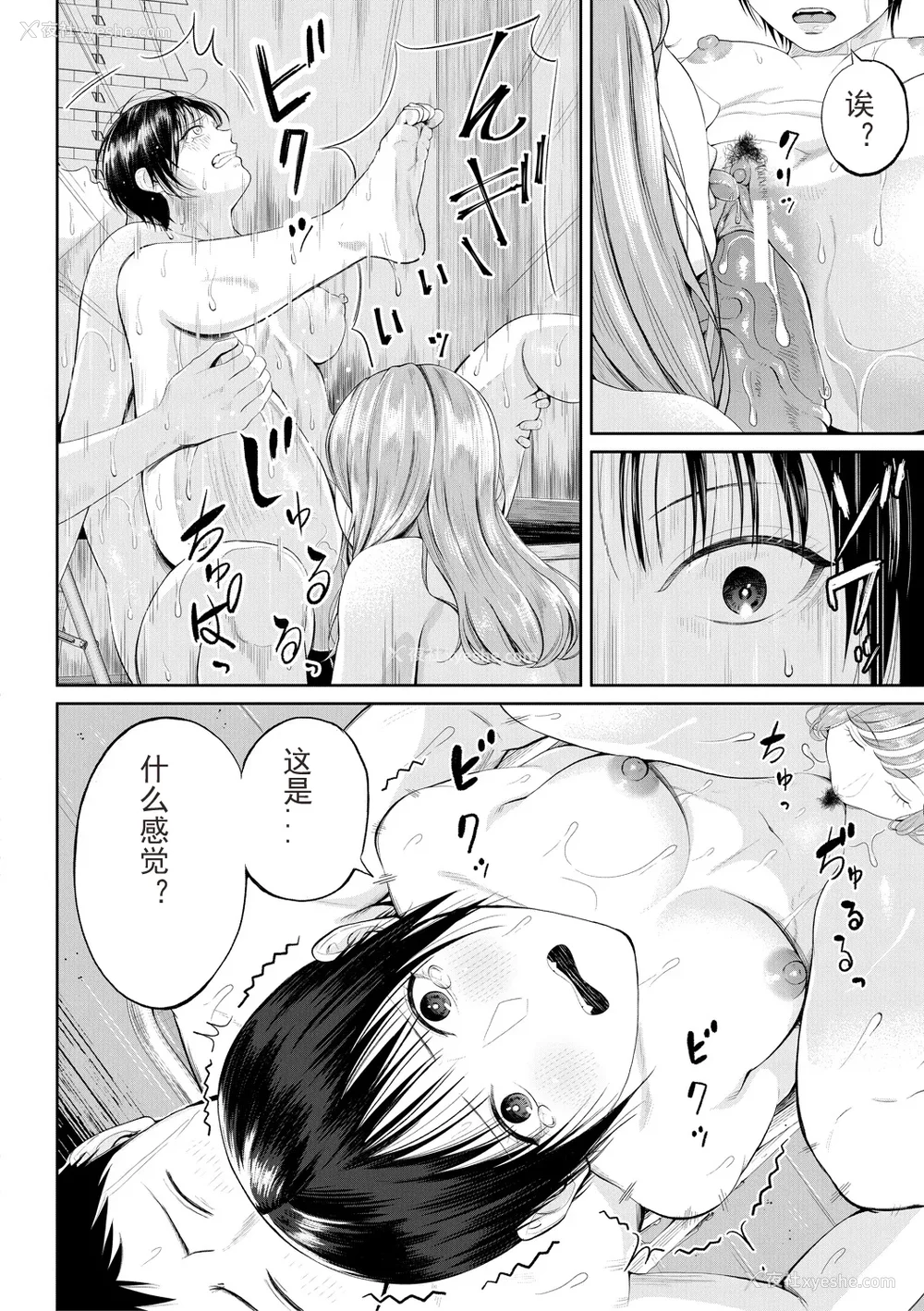 70P - [汐乃コウ] 淫乱女教师と仆 [光剑是罪恶个人自用汉化重嵌] [DL版]